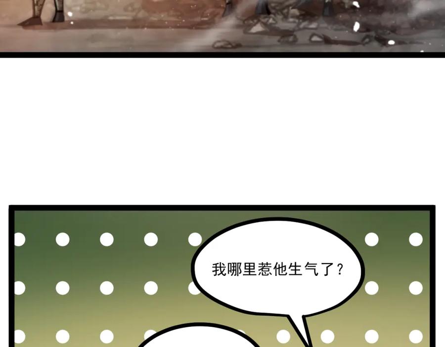 《返祖超进化》第一章——返祖时代 第98页