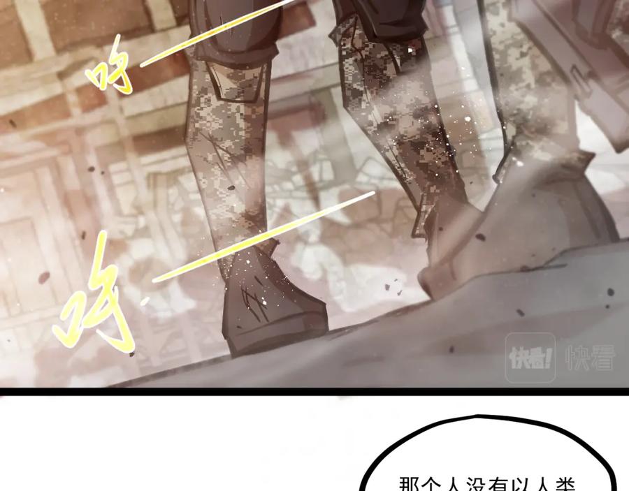《返祖超进化》第一章——返祖时代 第91页
