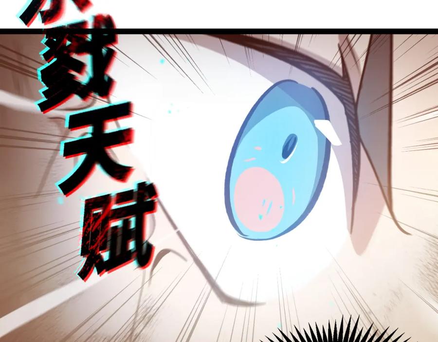 《返祖超进化》第一章——返祖时代 第58页