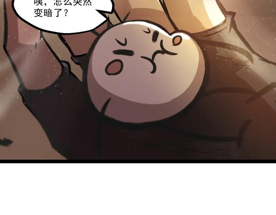 《返祖超进化》第一章——返祖时代 第104页