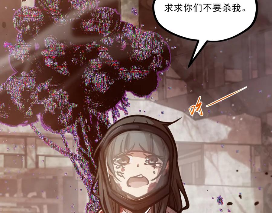 《返祖超进化》第一章——返祖时代 第75页