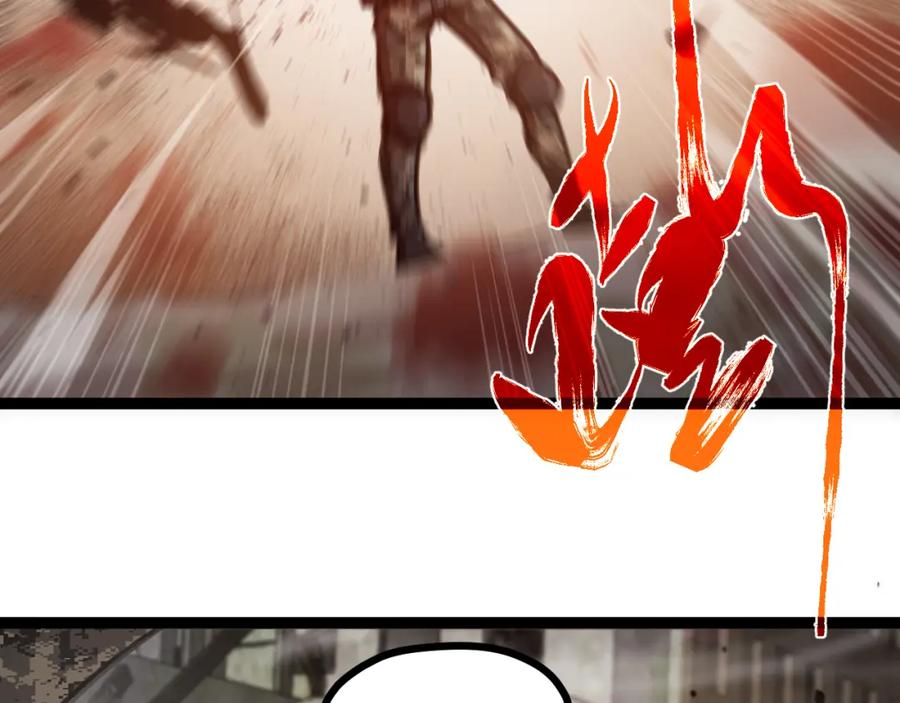 《返祖超进化》第一章——返祖时代 第86页