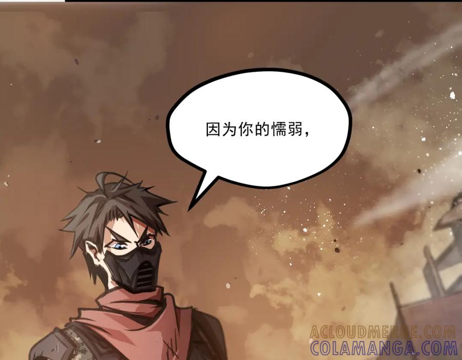 《返祖超进化》第一章——返祖时代 第89页