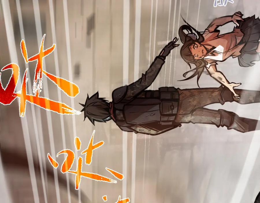 《返祖超进化》第一章——返祖时代 第44页