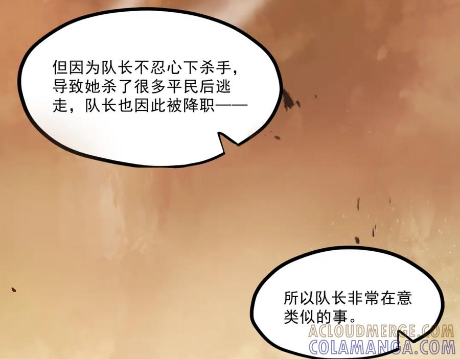 《返祖超进化》第一章——返祖时代 第101页