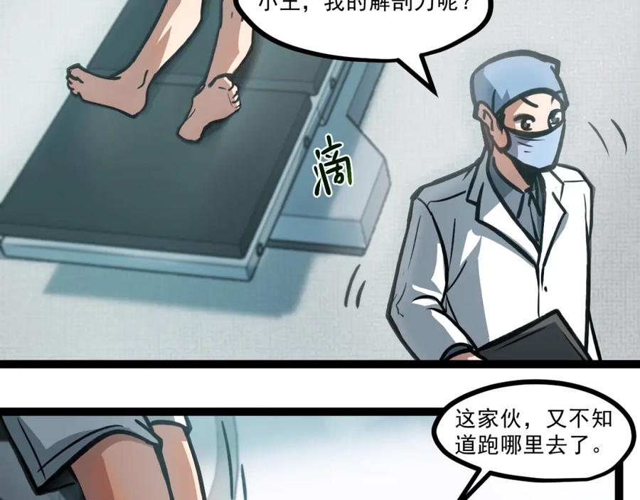 《返祖超进化》第一章——返祖时代 第186页