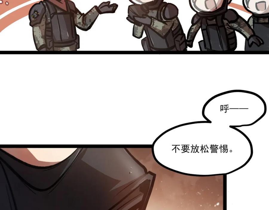 《返祖超进化》第一章——返祖时代 第67页