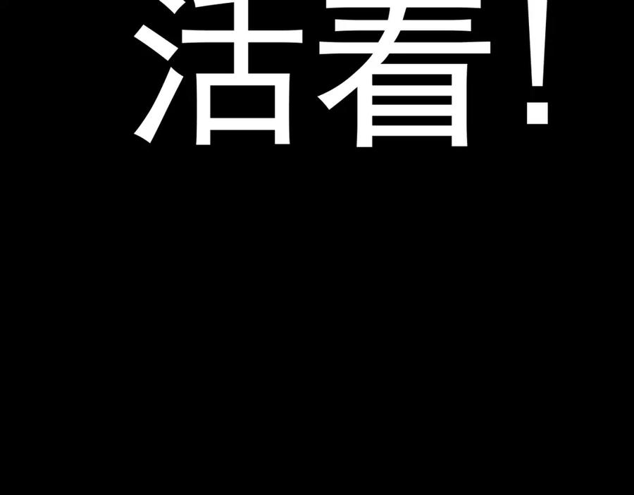 《返祖超进化》第一章——返祖时代 第172页