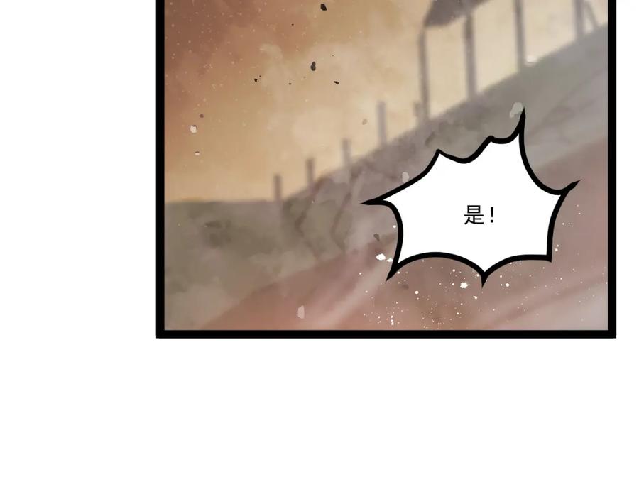 《返祖超进化》第一章——返祖时代 第94页
