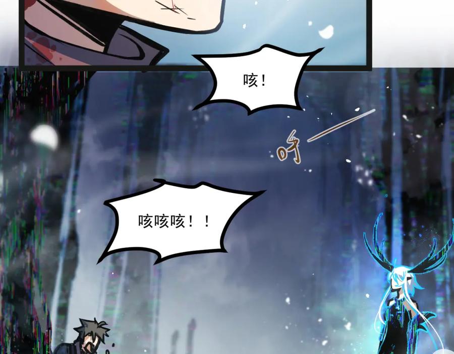 《返祖超进化》第一章——返祖时代 第160页