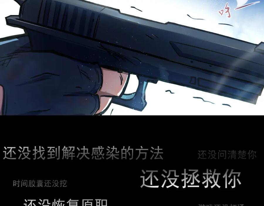 《返祖超进化》第一章——返祖时代 第166页