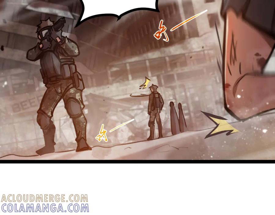 《返祖超进化》第一章——返祖时代 第73页