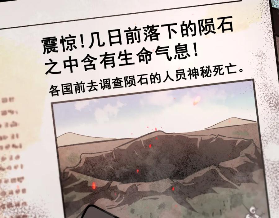 《返祖超进化》第一章——返祖时代 第10页