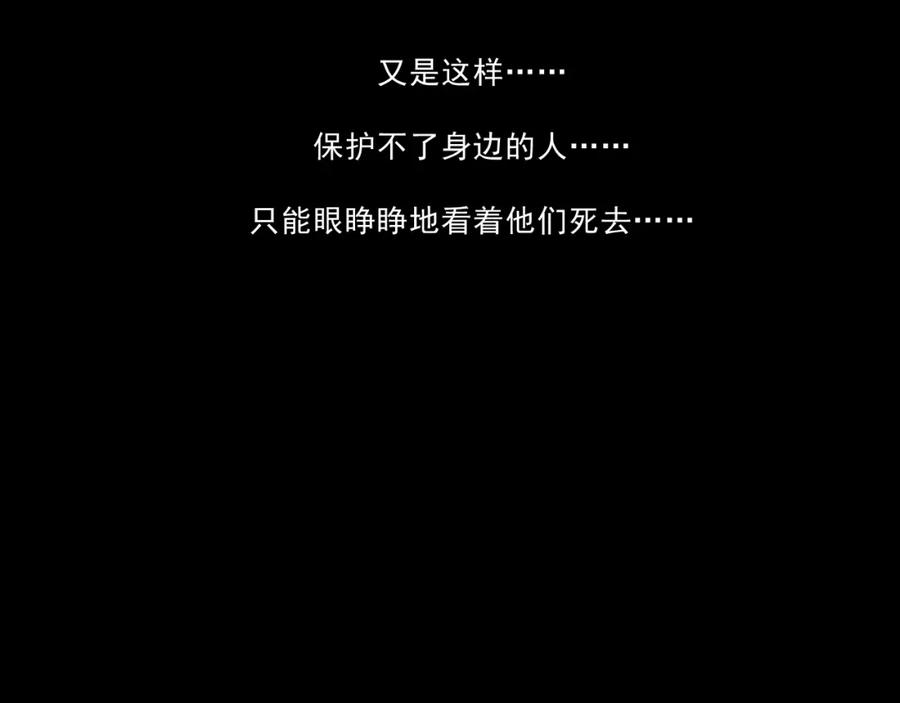 《返祖超进化》第一章——返祖时代 第114页
