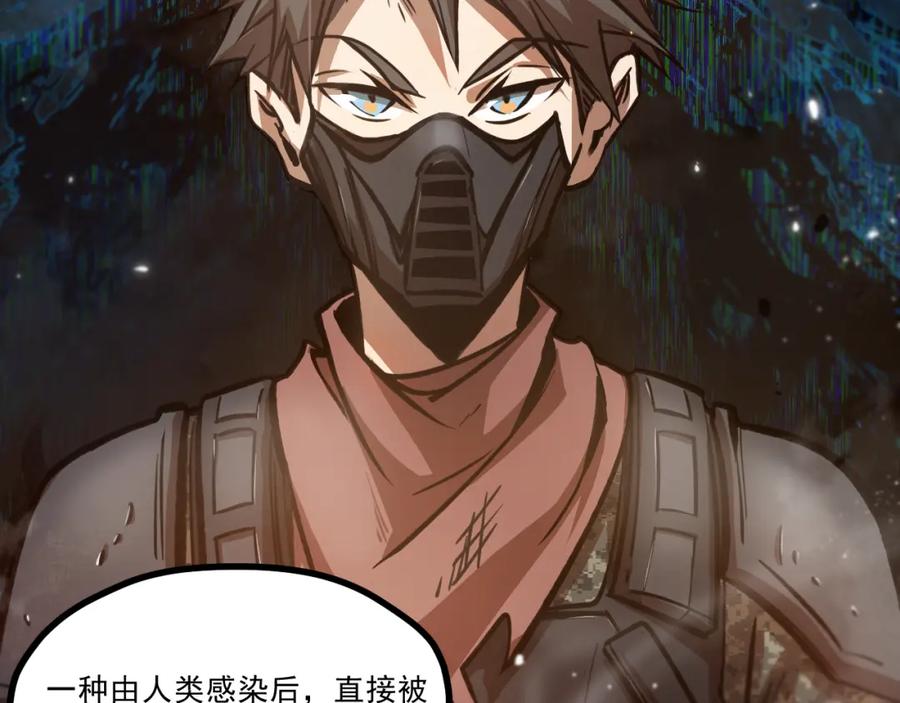 《返祖超进化》第一章——返祖时代 第70页