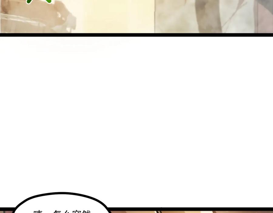 《返祖超进化》第一章——返祖时代 第103页