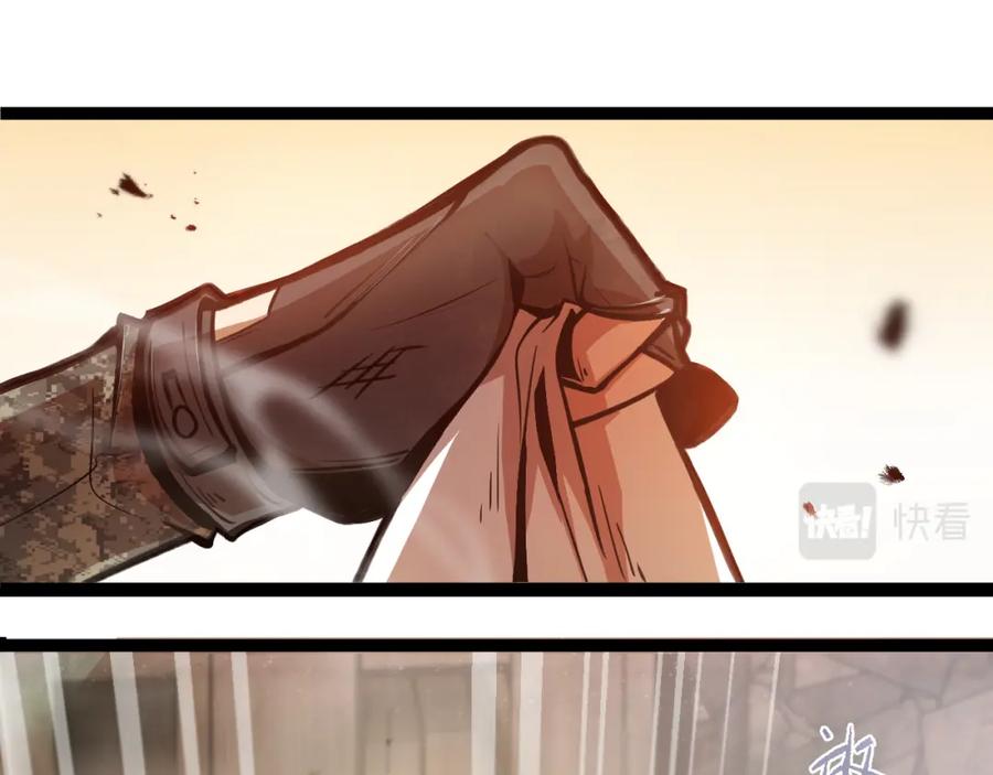 《返祖超进化》第一章——返祖时代 第43页