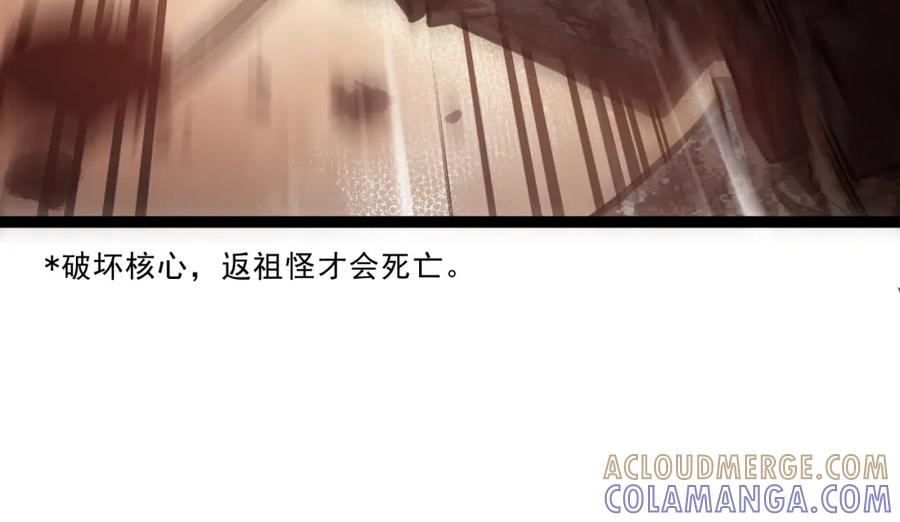 《返祖超进化》第一章——返祖时代 第65页