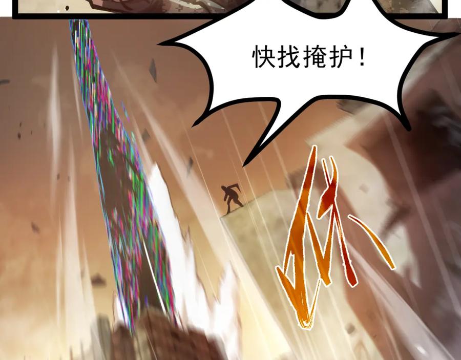 《返祖超进化》第一章——返祖时代 第106页