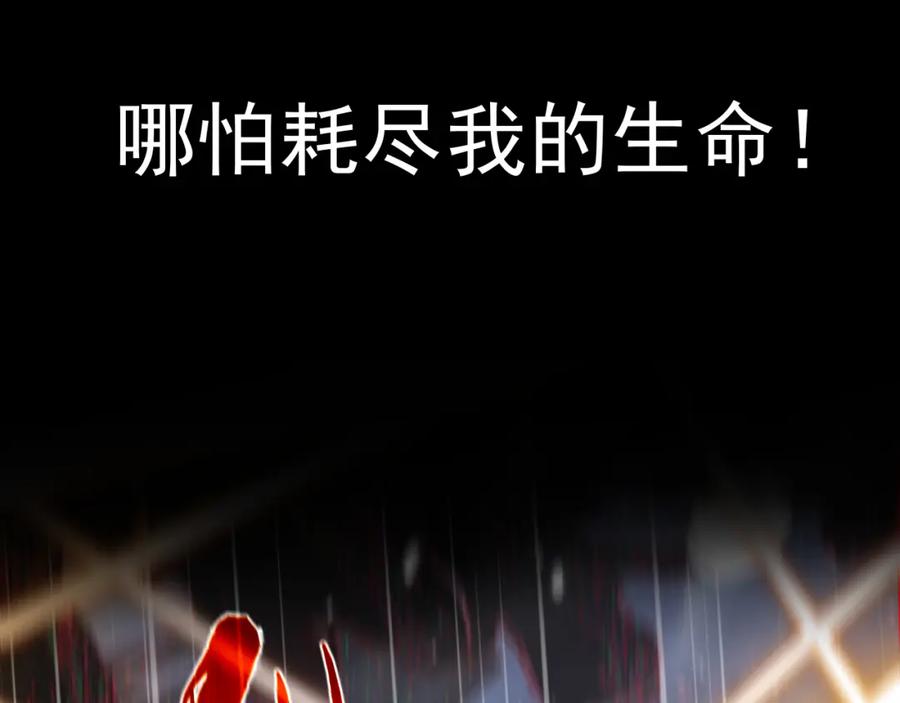 《返祖超进化》第一章——返祖时代 第139页