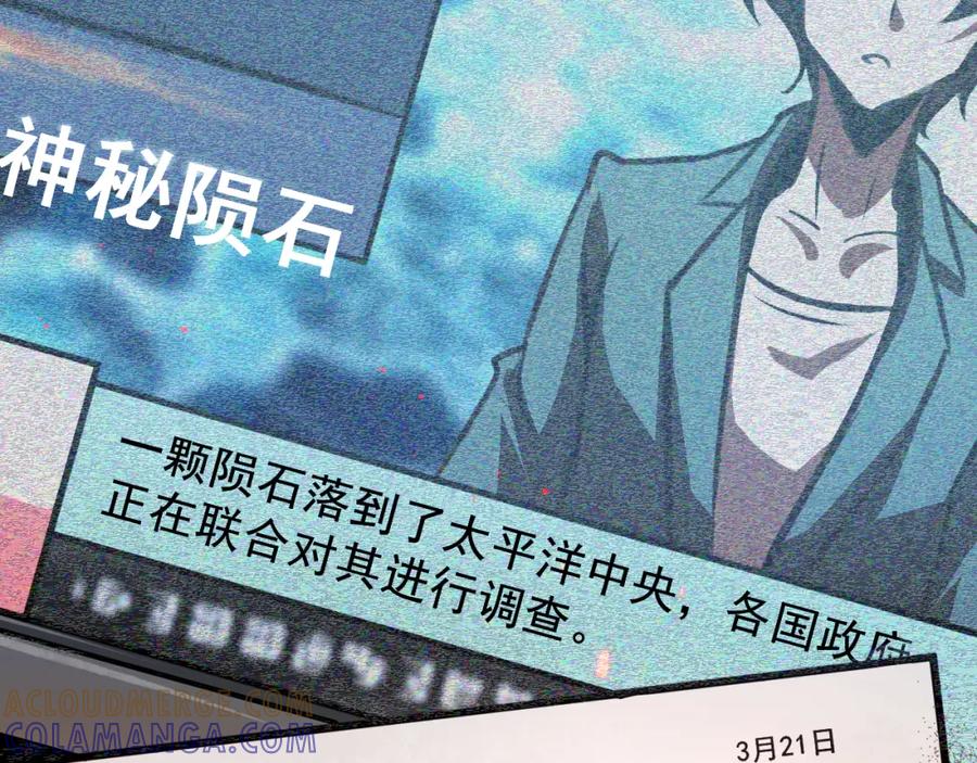 《返祖超进化》第一章——返祖时代 第9页