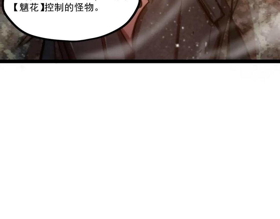 《返祖超进化》第一章——返祖时代 第71页
