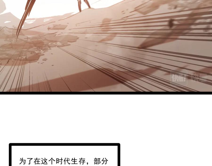《返祖超进化》第一章——返祖时代 第55页