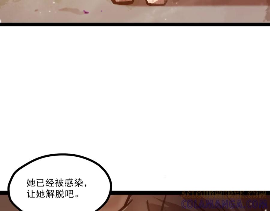 《返祖超进化》第一章——返祖时代 第77页