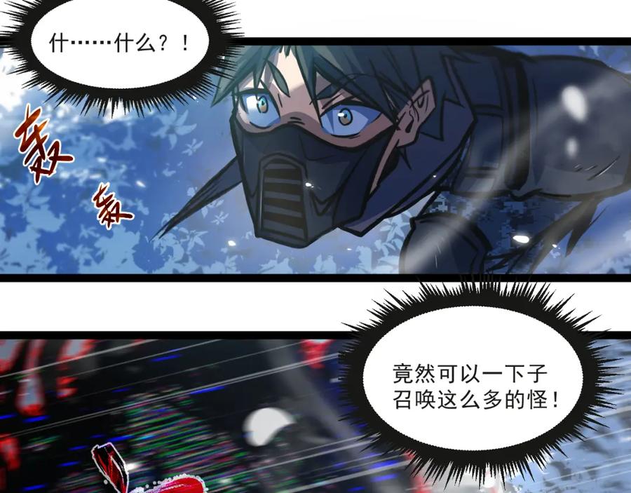 《返祖超进化》第一章——返祖时代 第132页