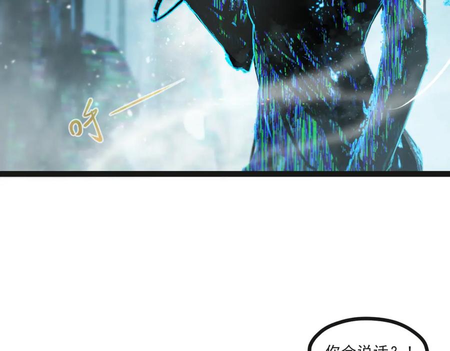 《返祖超进化》第一章——返祖时代 第158页