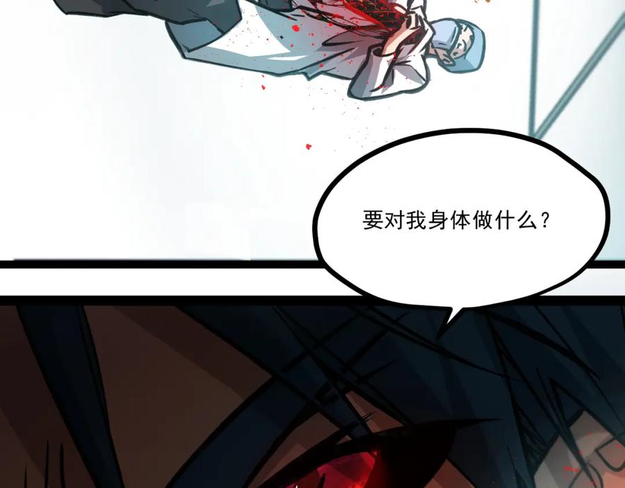 《返祖超进化》第一章——返祖时代 第190页