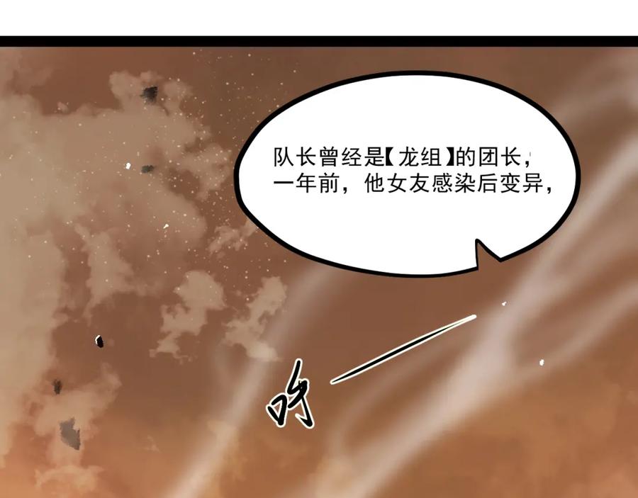 《返祖超进化》第一章——返祖时代 第100页