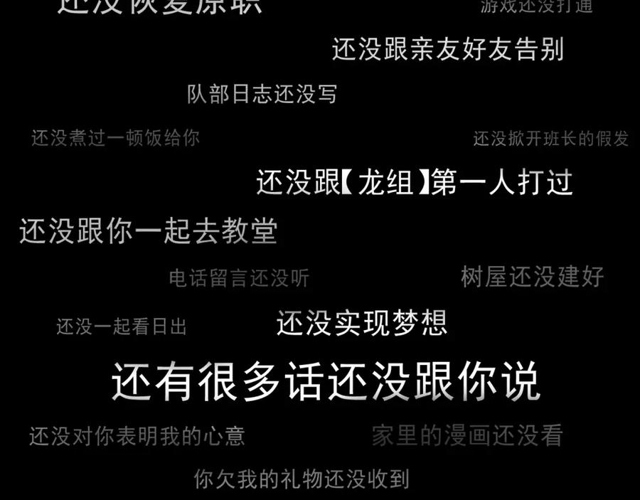 《返祖超进化》第一章——返祖时代 第167页