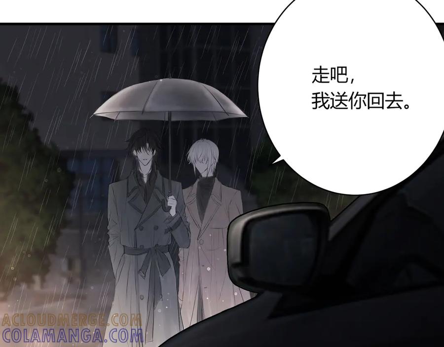 《欺诈信徒》雨天 第46页