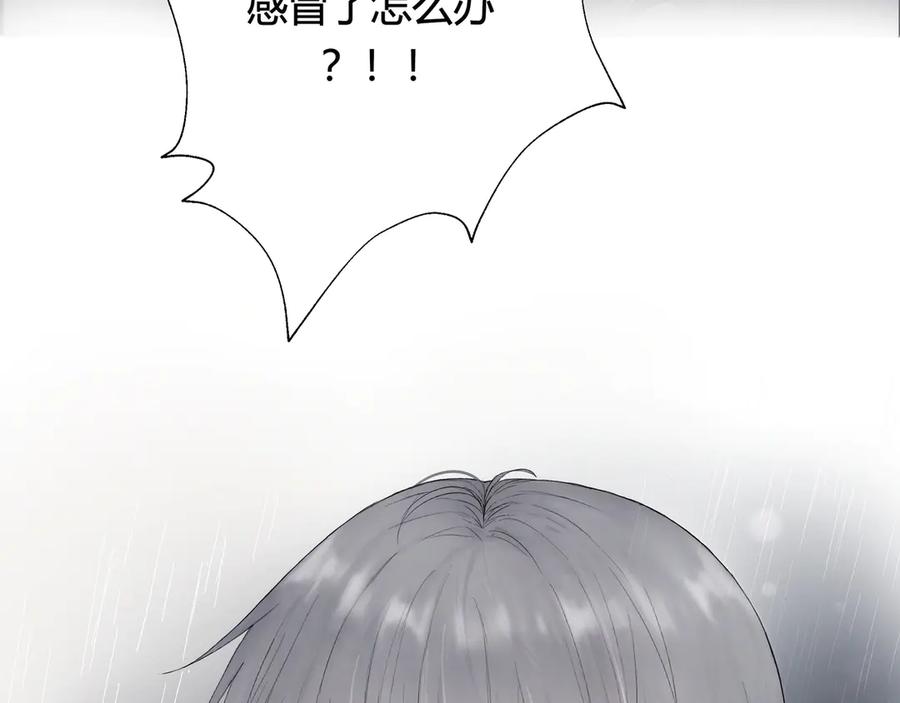 《欺诈信徒》雨天 第33页