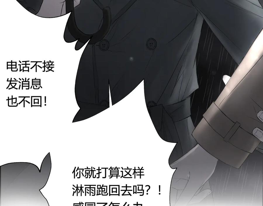 《欺诈信徒》雨天 第32页