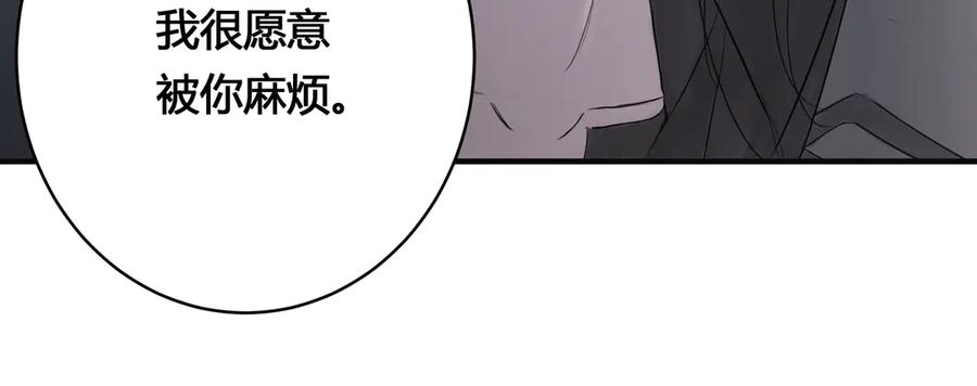 《欺诈信徒》雨天 第41页