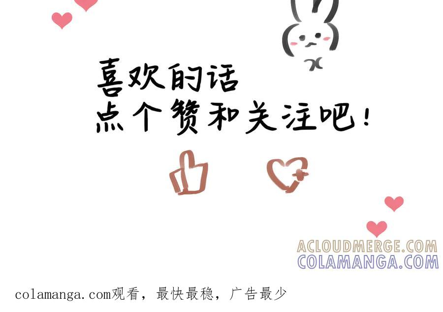 《欺诈信徒》雨天 第49页