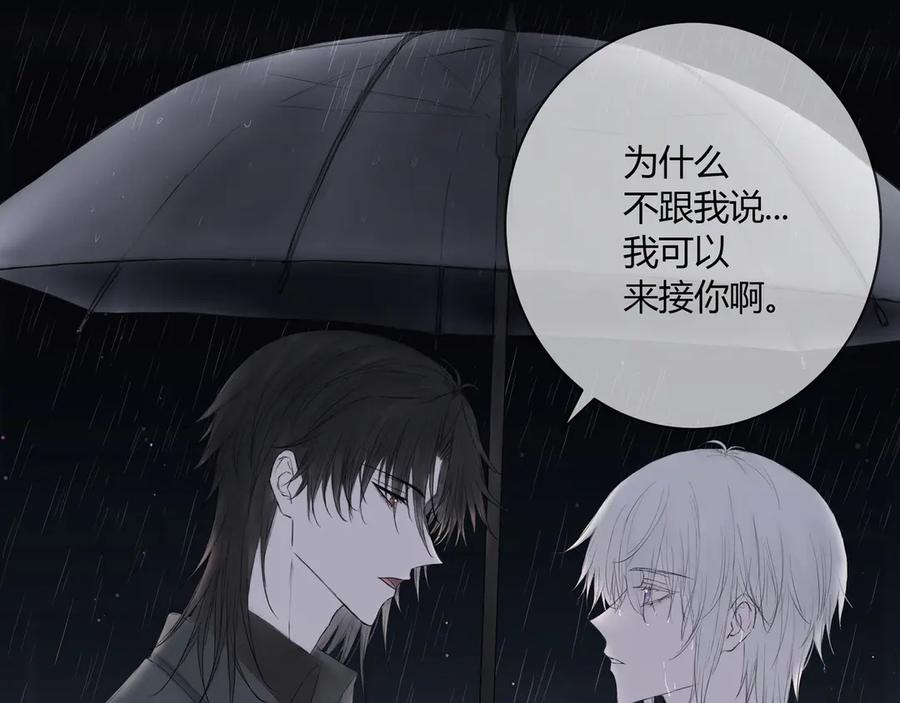 《欺诈信徒》雨天 第36页