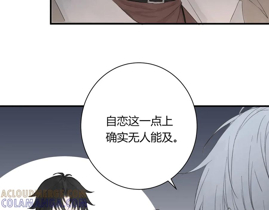 《欺诈信徒》和我一样 第70页
