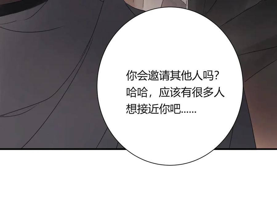 《欺诈信徒》和我一样 第60页