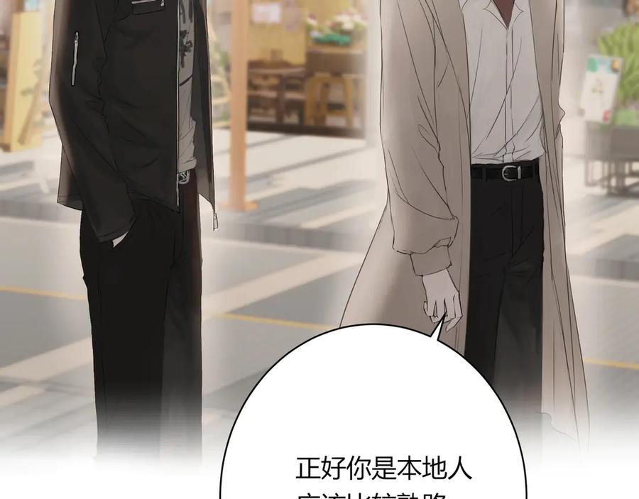 《欺诈信徒》和我一样 第8页