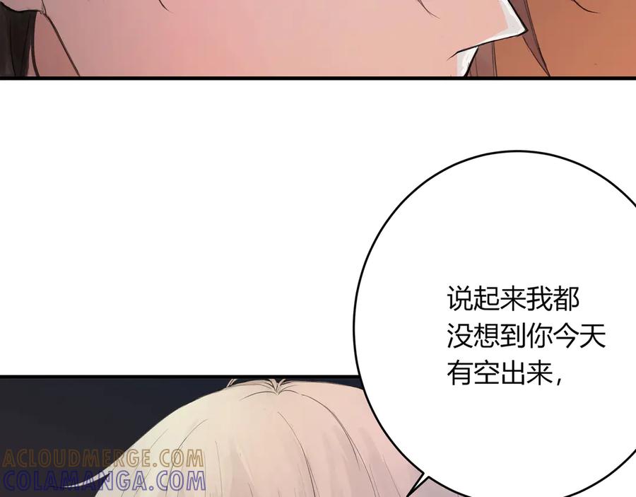 《欺诈信徒》和我一样 第22页