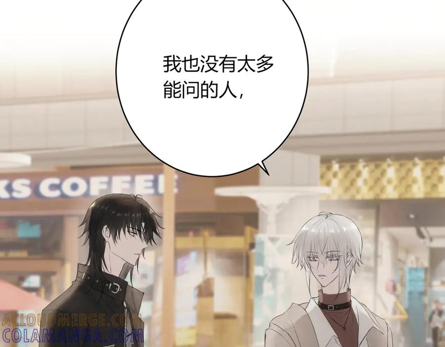 《欺诈信徒》和我一样 第7页