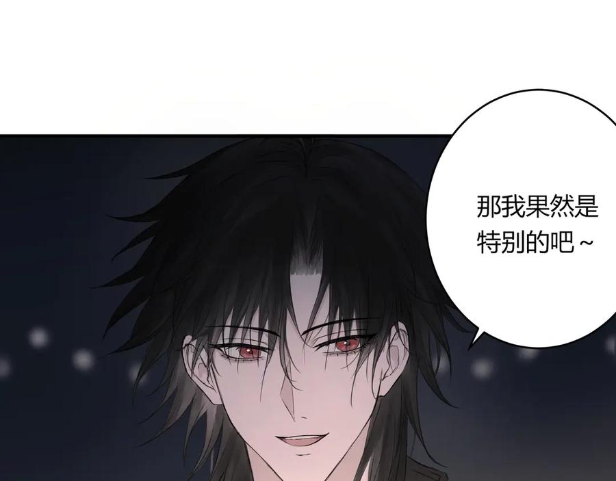 《欺诈信徒》和我一样 第66页