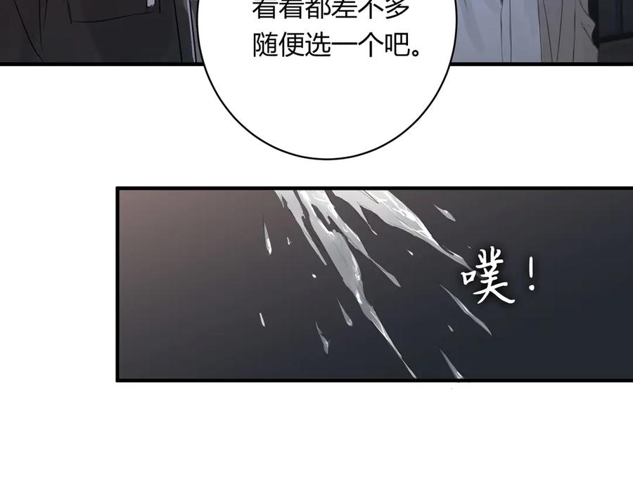 《欺诈信徒》和我一样 第44页