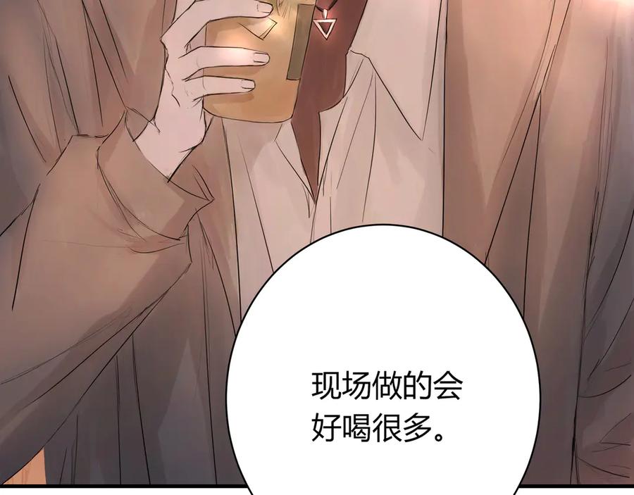 《欺诈信徒》和我一样 第48页