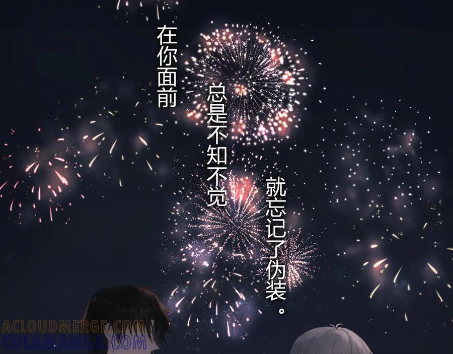 《欺诈信徒》和我一样 第79页