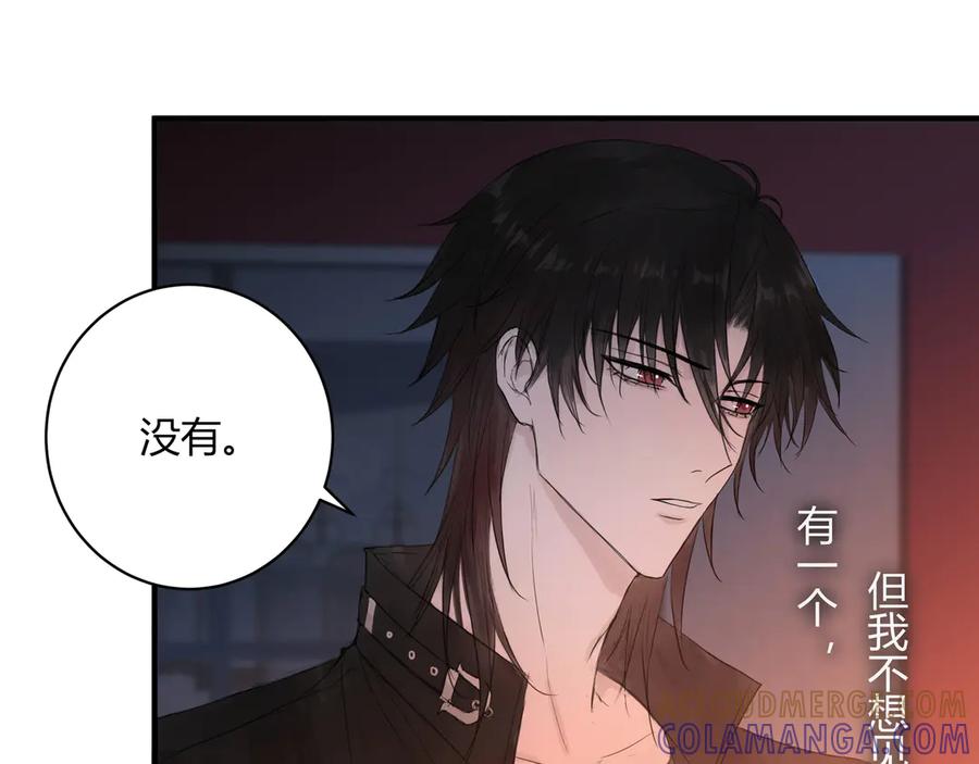 《欺诈信徒》和我一样 第25页
