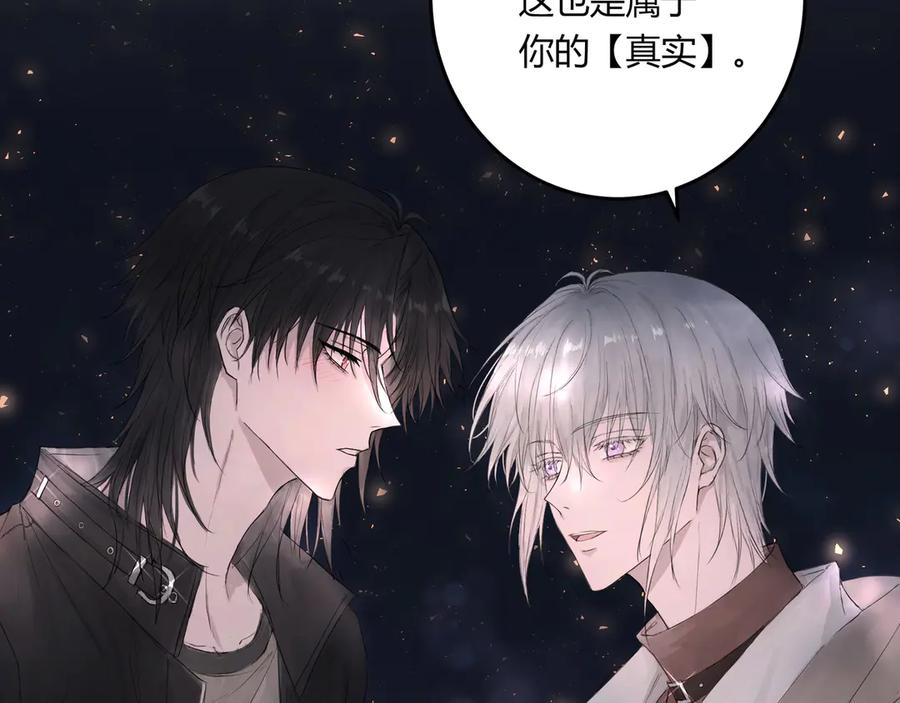 《欺诈信徒》和我一样 第72页